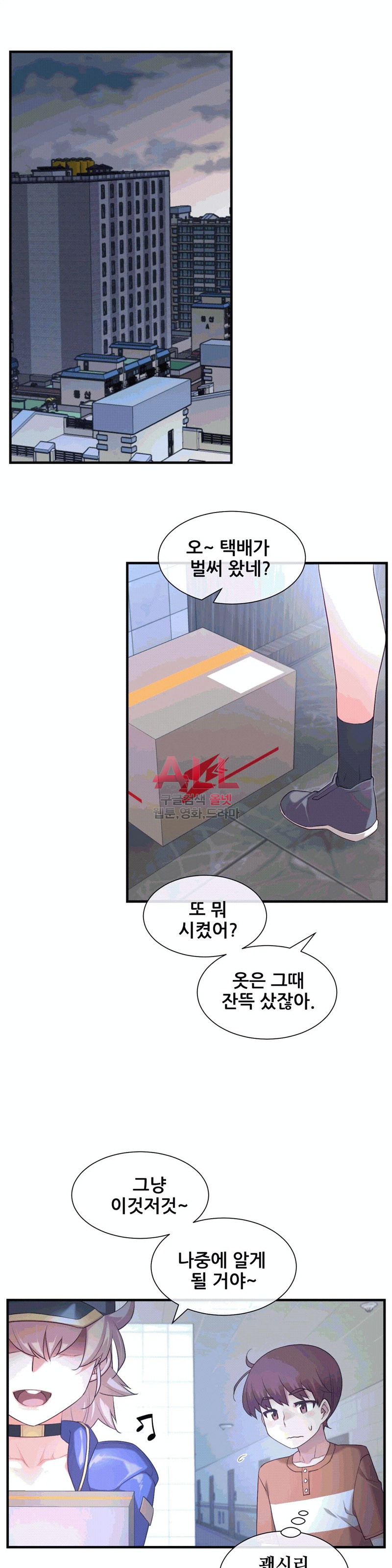 The Girlfriend Dice Raw Chapter 36 Page 7