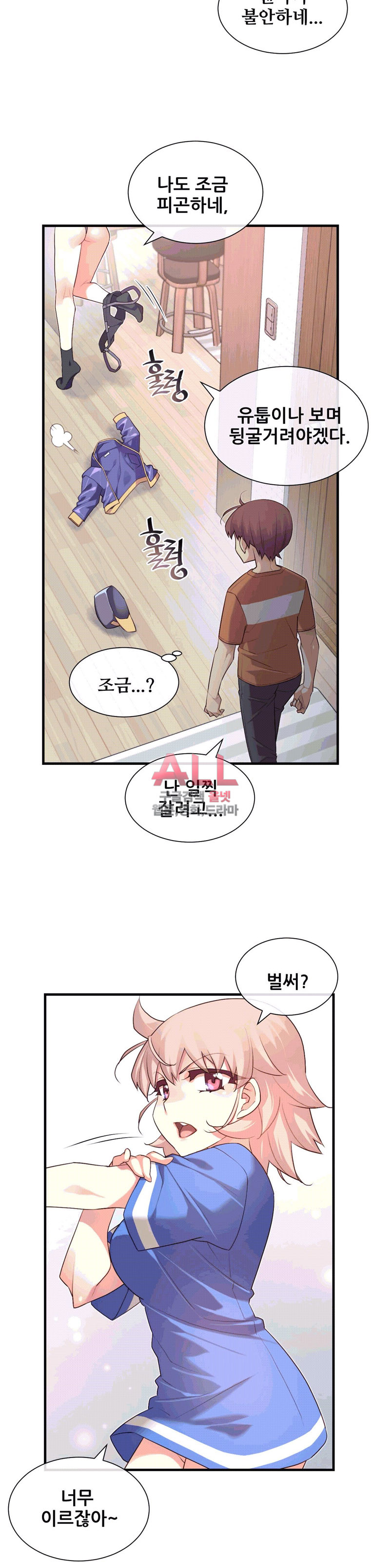 The Girlfriend Dice Raw Chapter 36 Page 8
