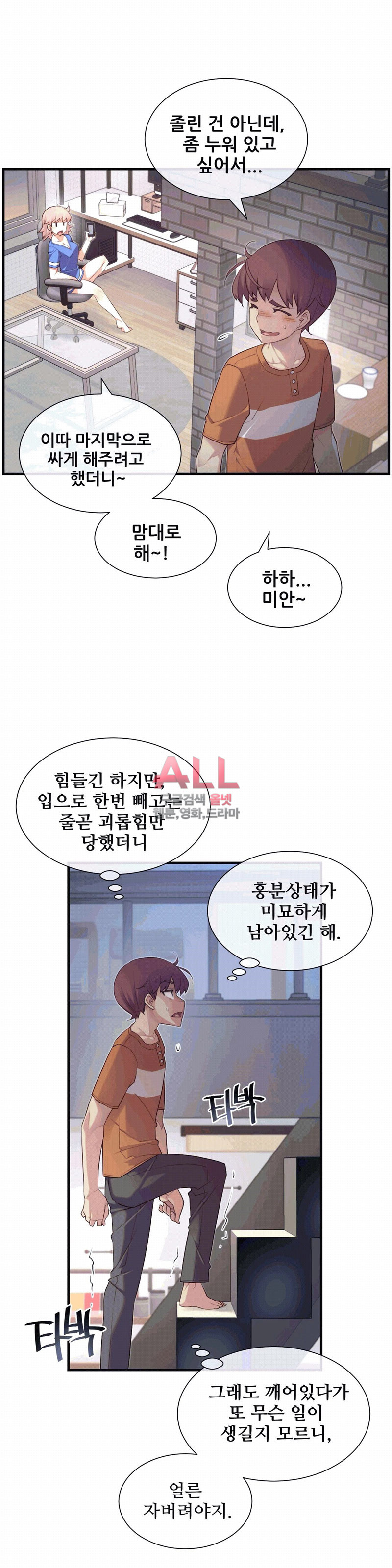 The Girlfriend Dice Raw Chapter 36 Page 9