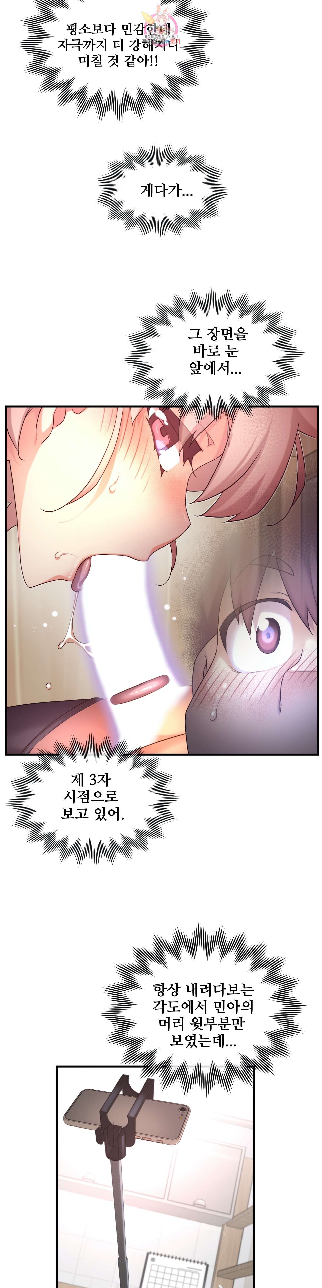 The Girlfriend Dice Raw Chapter 37 Page 10