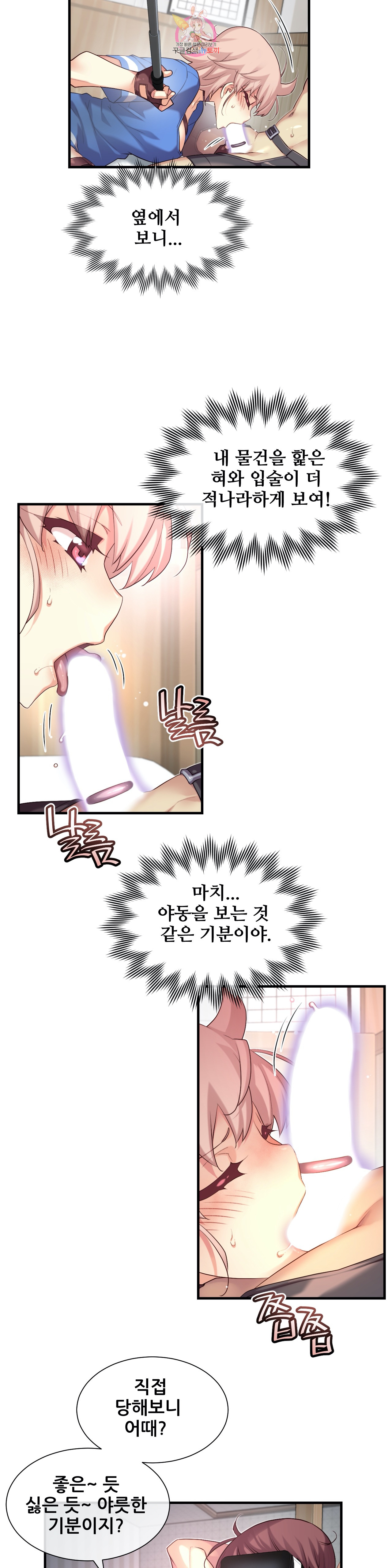 The Girlfriend Dice Raw Chapter 37 Page 11