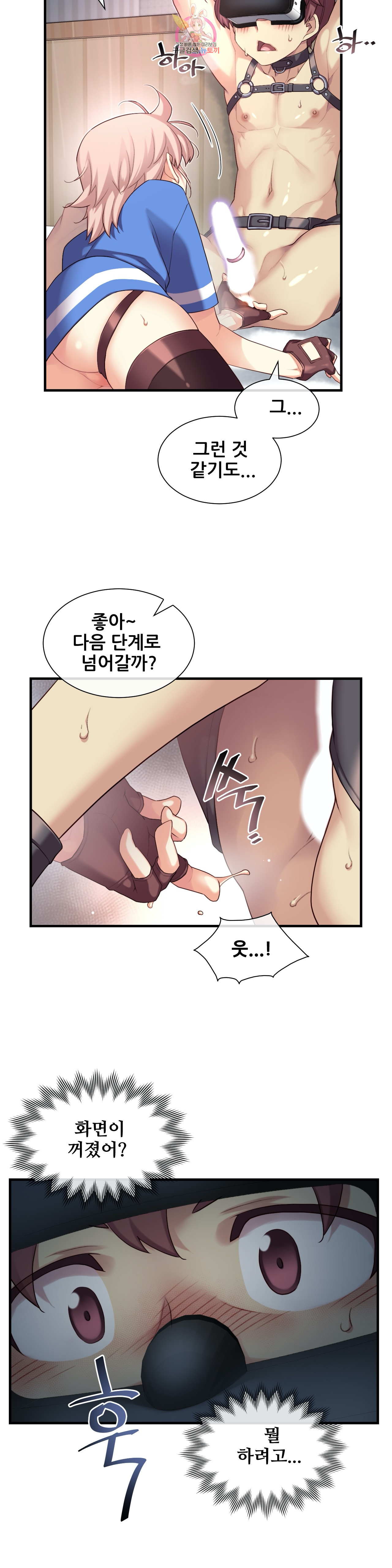 The Girlfriend Dice Raw Chapter 37 Page 12