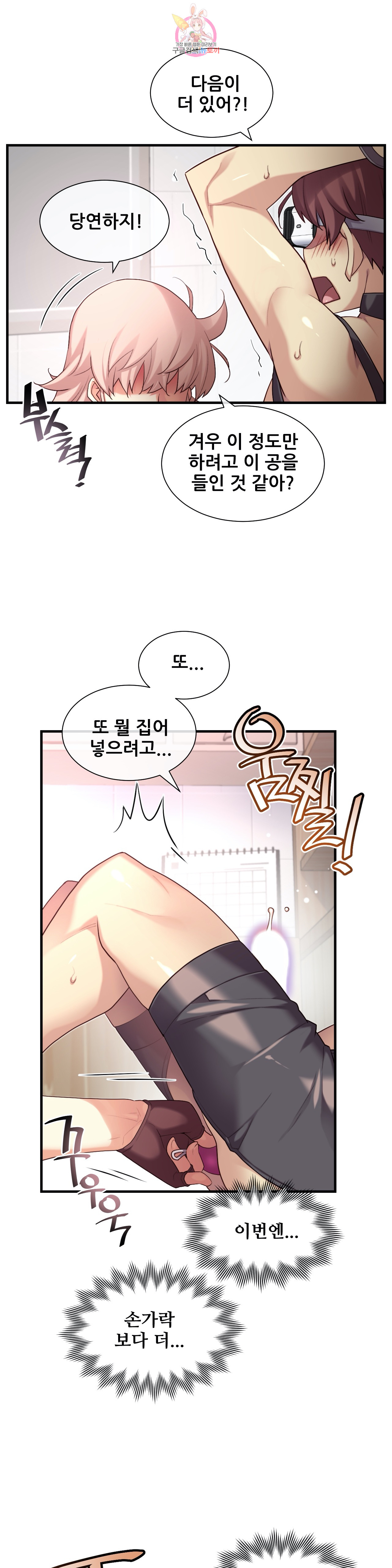 The Girlfriend Dice Raw Chapter 37 Page 13