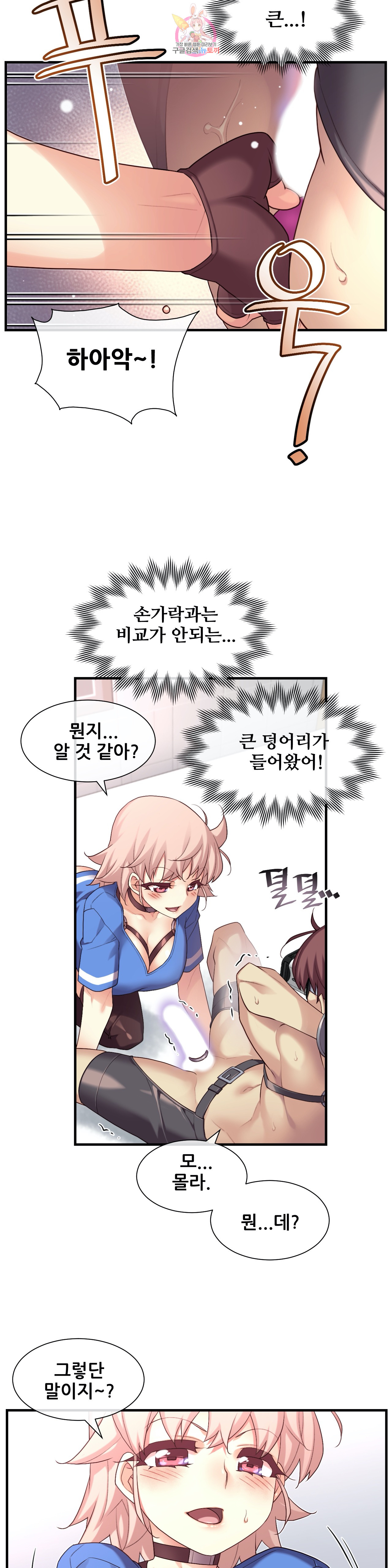 The Girlfriend Dice Raw Chapter 37 Page 14