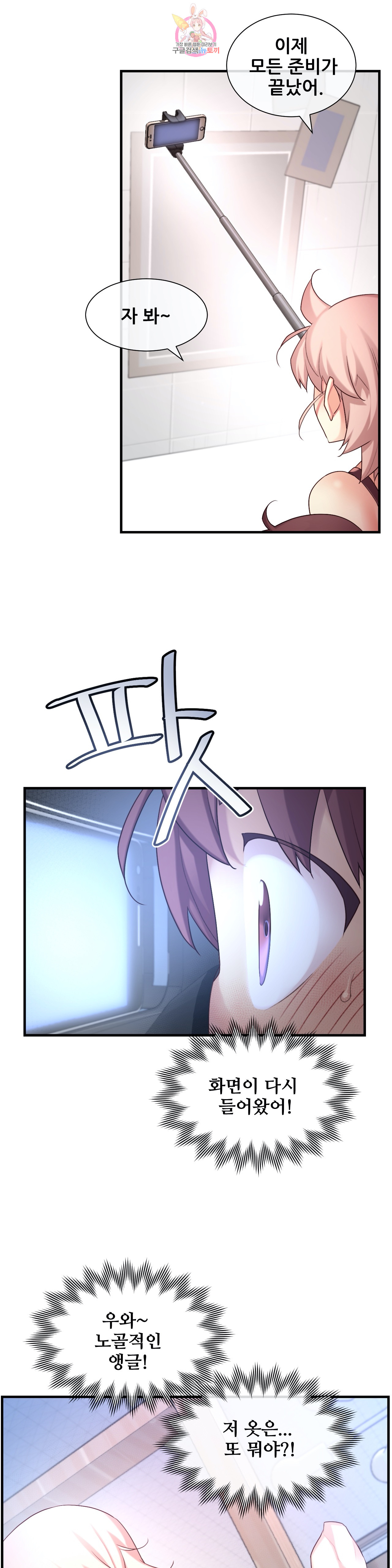 The Girlfriend Dice Raw Chapter 37 Page 17