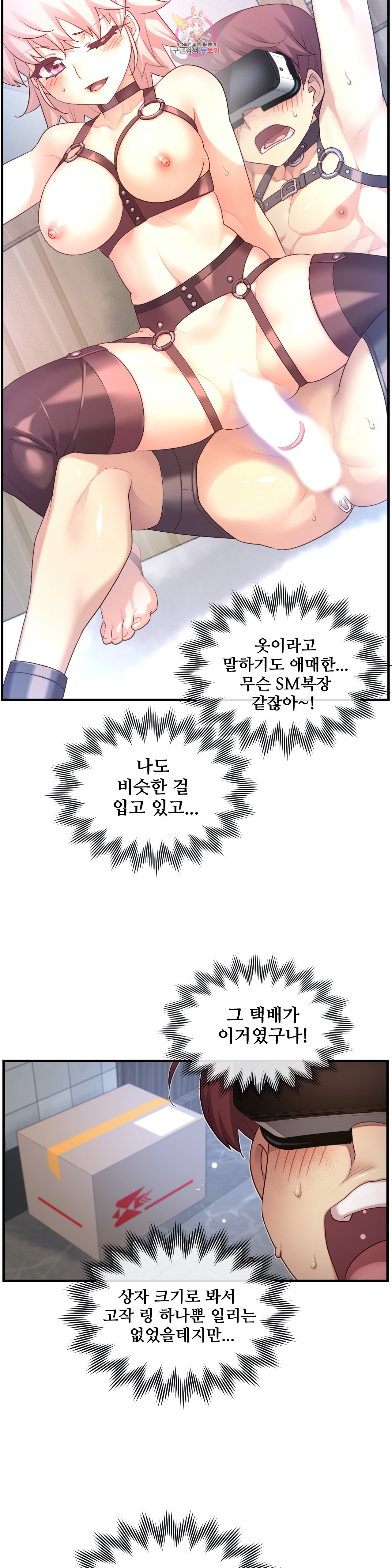 The Girlfriend Dice Raw Chapter 37 Page 18