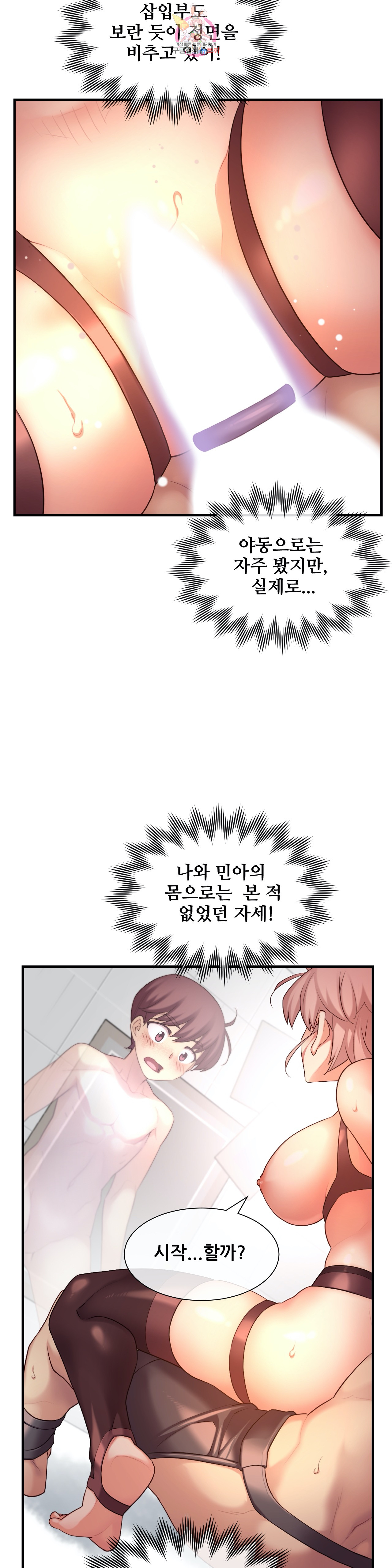 The Girlfriend Dice Raw Chapter 37 Page 19
