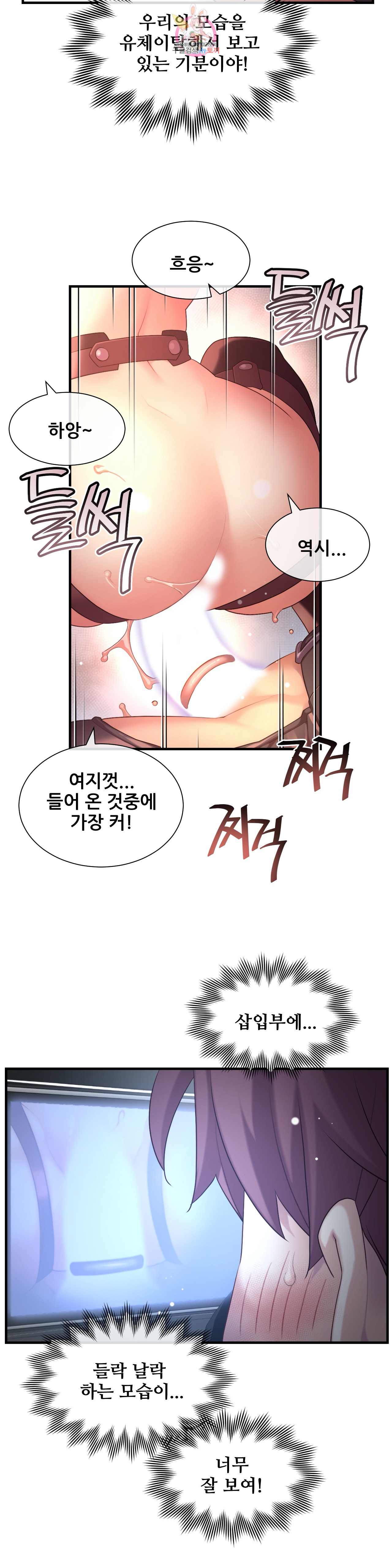 The Girlfriend Dice Raw Chapter 37 Page 20