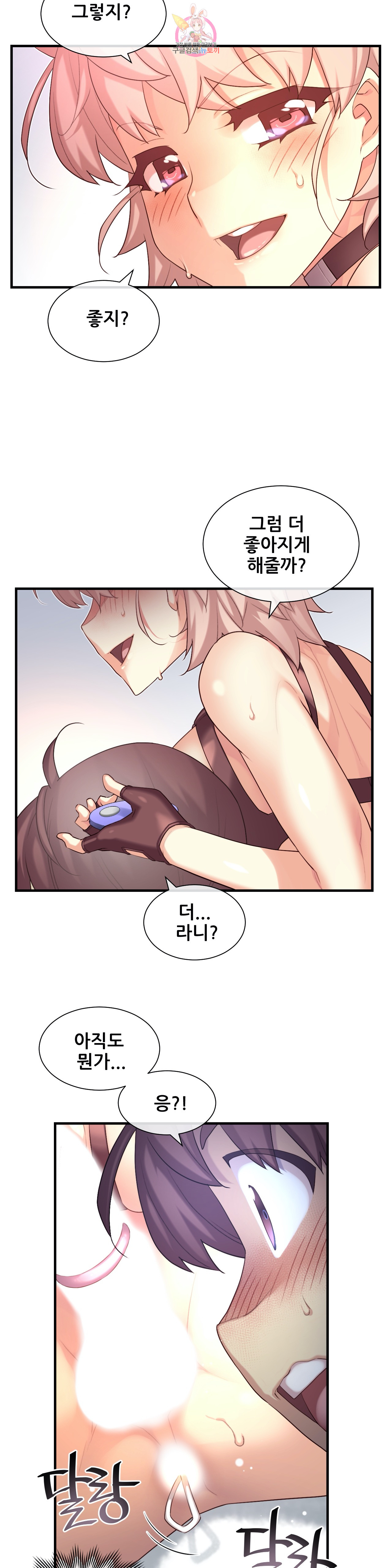 The Girlfriend Dice Raw Chapter 37 Page 22