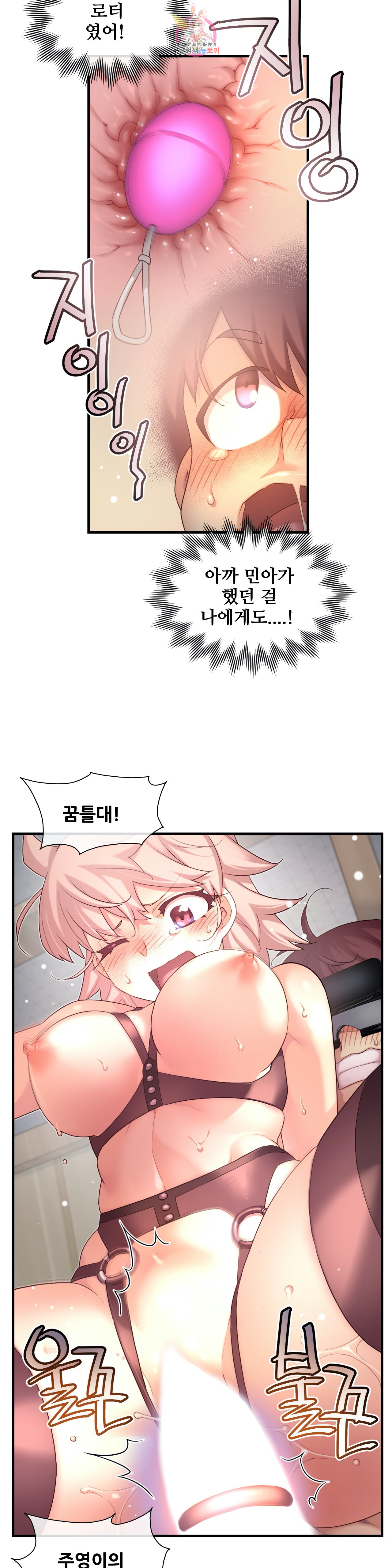 The Girlfriend Dice Raw Chapter 37 Page 24