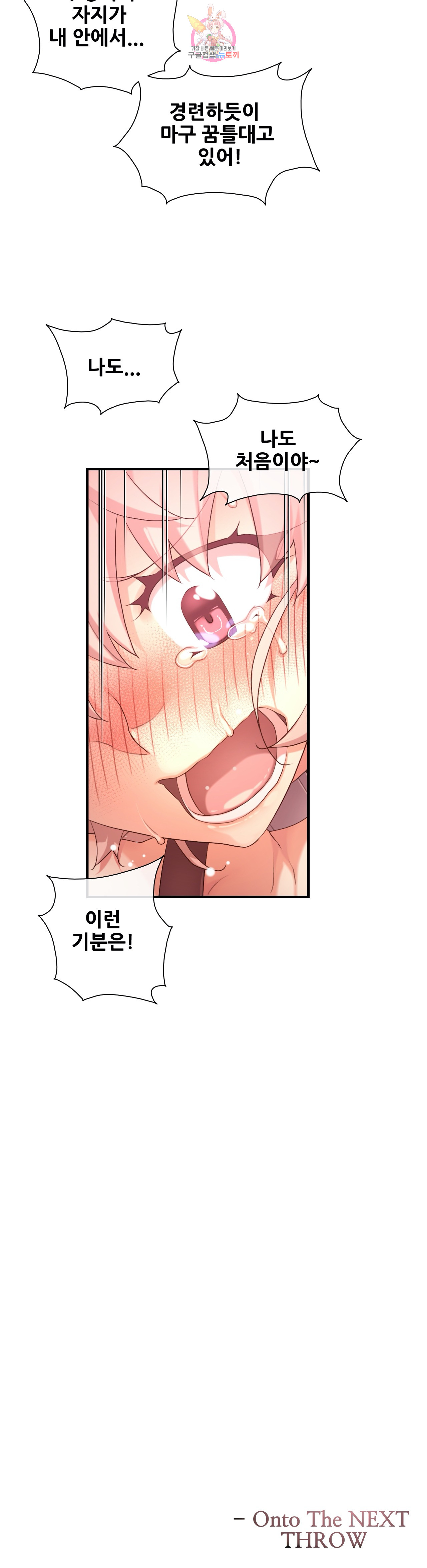 The Girlfriend Dice Raw Chapter 37 Page 25