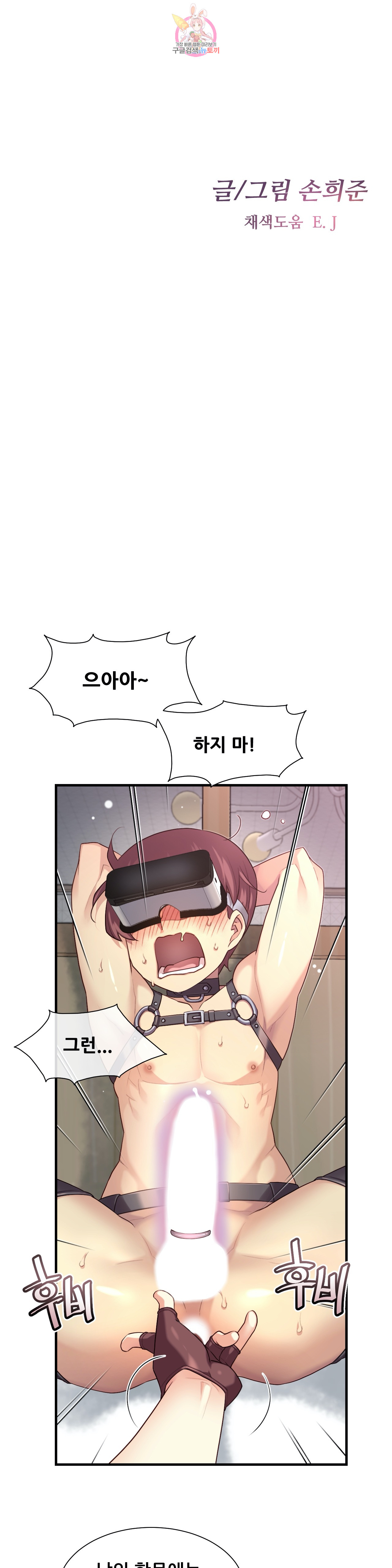 The Girlfriend Dice Raw Chapter 37 Page 5