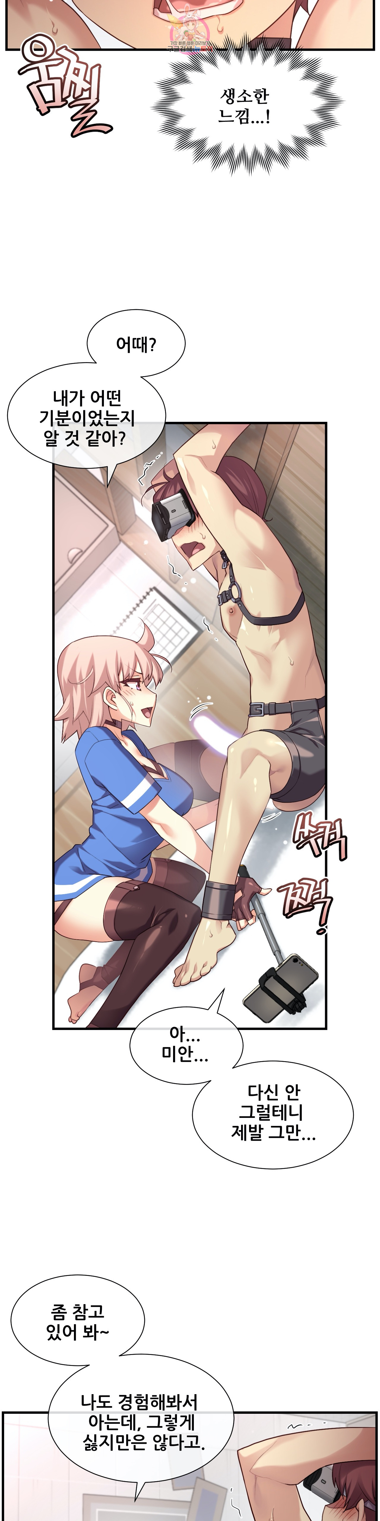 The Girlfriend Dice Raw Chapter 37 Page 7