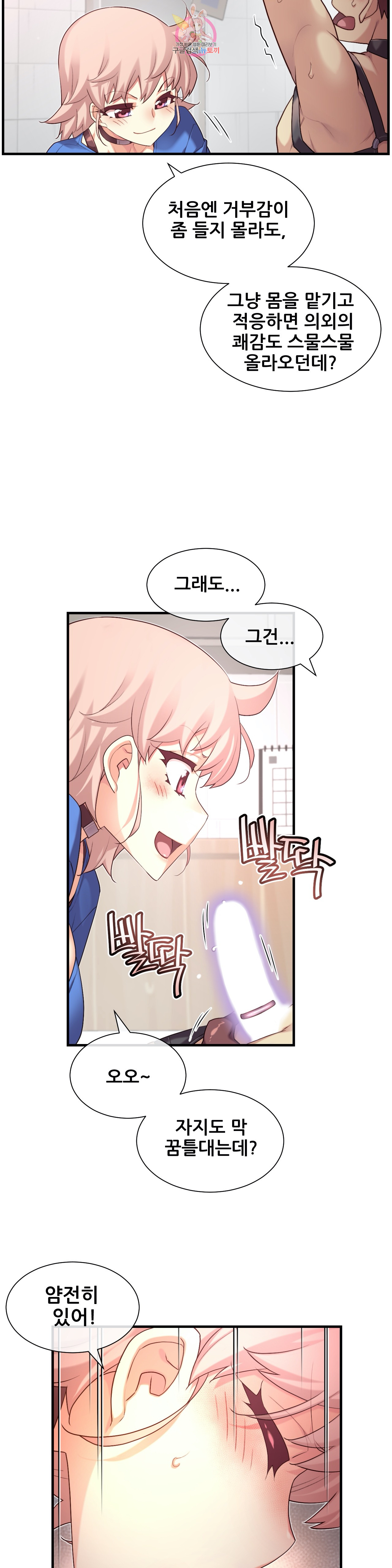 The Girlfriend Dice Raw Chapter 37 Page 8