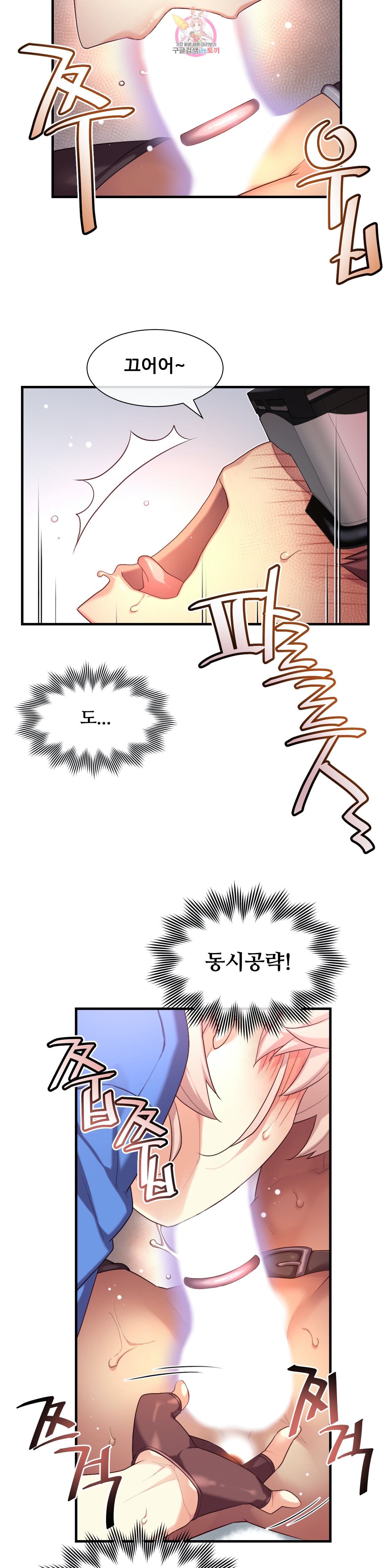 The Girlfriend Dice Raw Chapter 37 Page 9