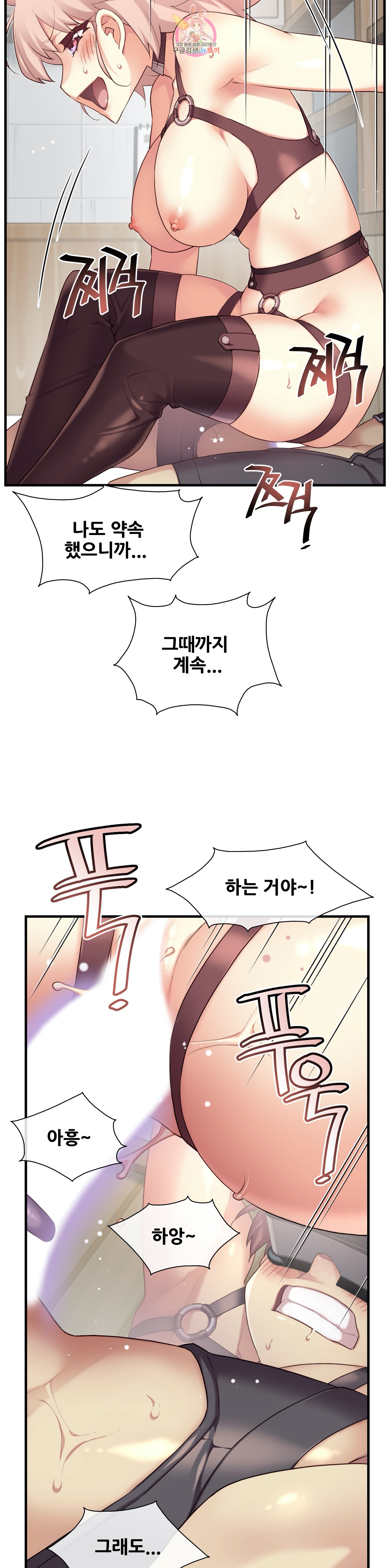The Girlfriend Dice Raw Chapter 38 Page 11