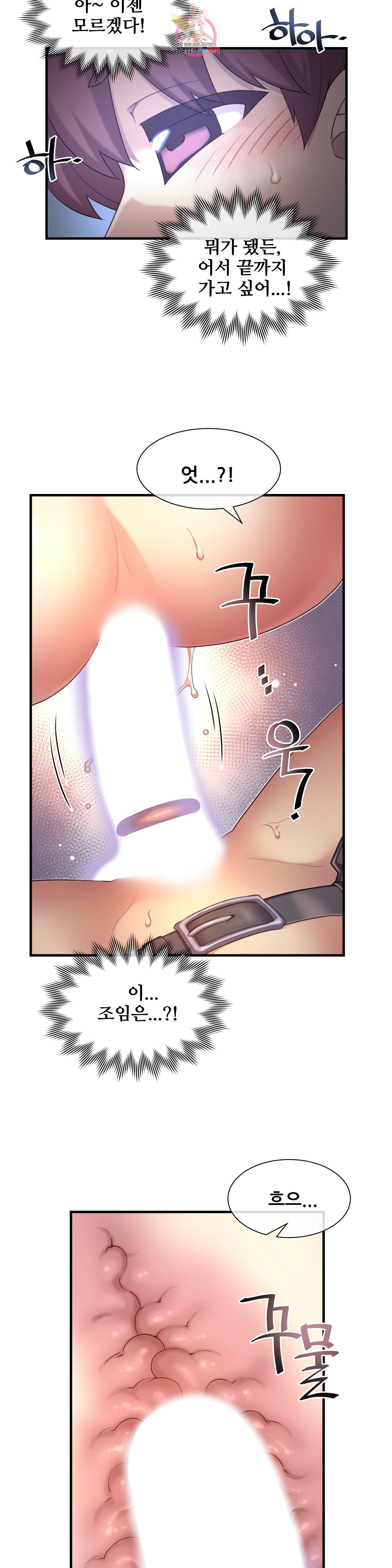 The Girlfriend Dice Raw Chapter 38 Page 14