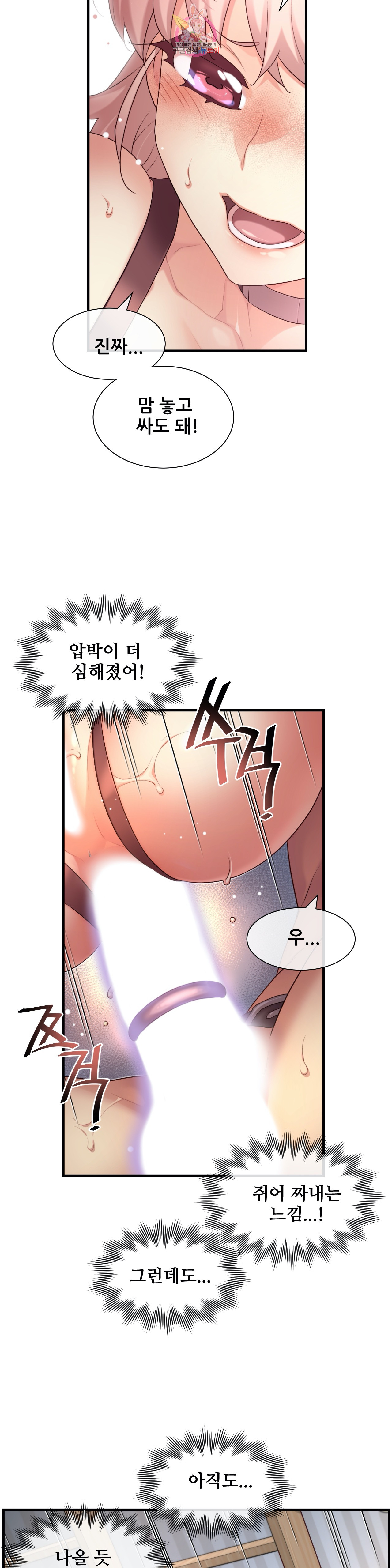 The Girlfriend Dice Raw Chapter 38 Page 16