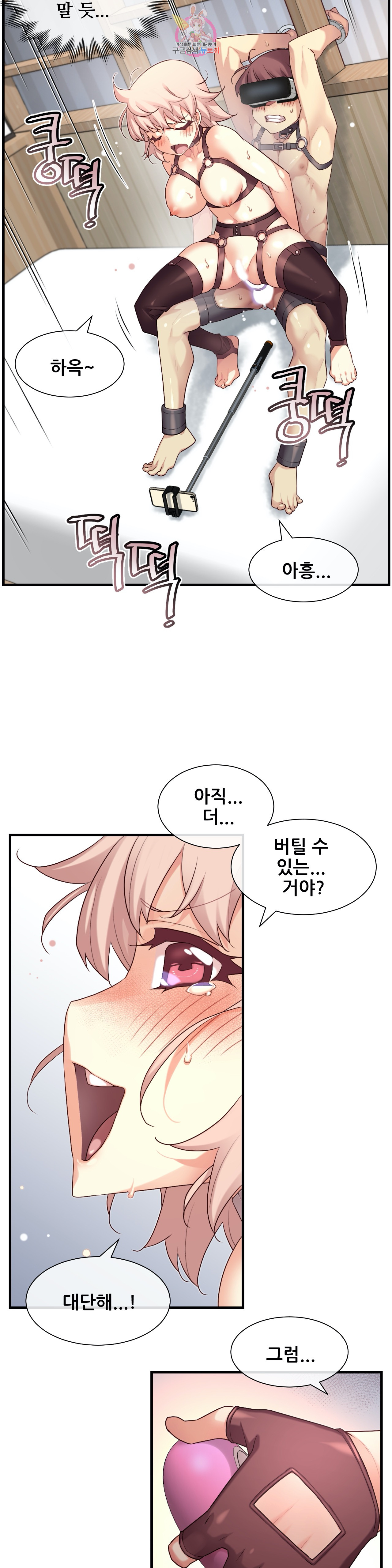 The Girlfriend Dice Raw Chapter 38 Page 17