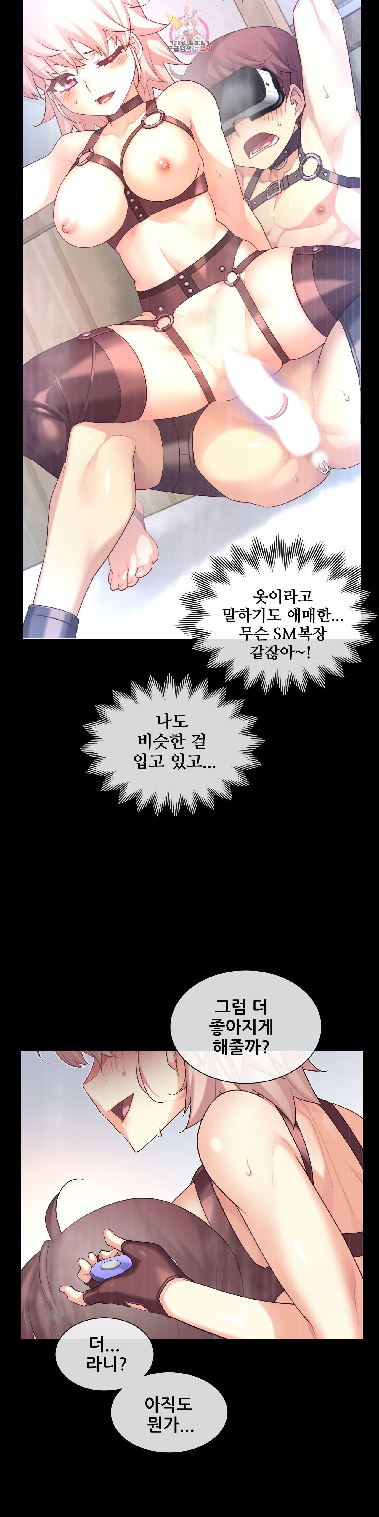 The Girlfriend Dice Raw Chapter 38 Page 2