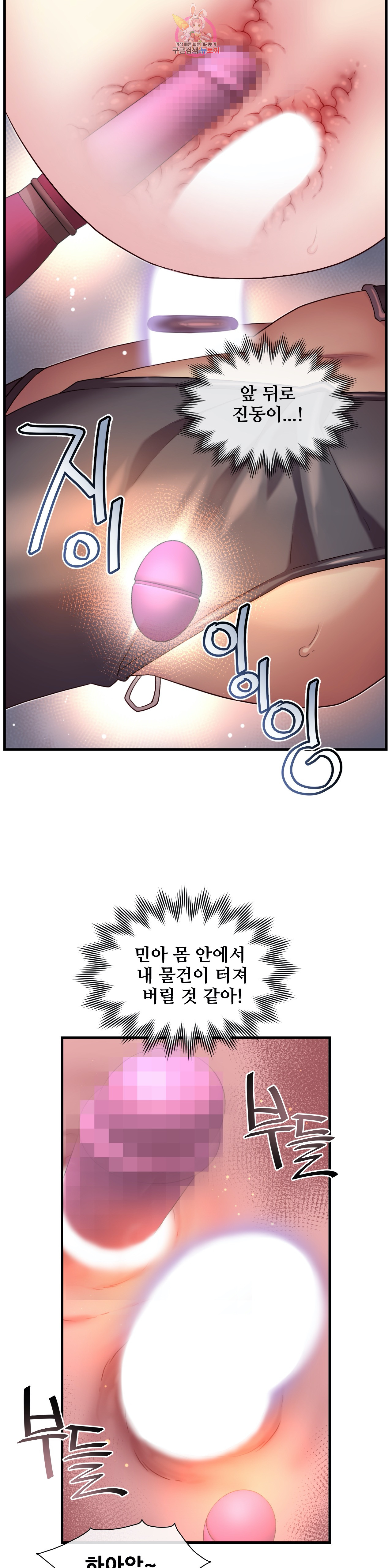 The Girlfriend Dice Raw Chapter 38 Page 20