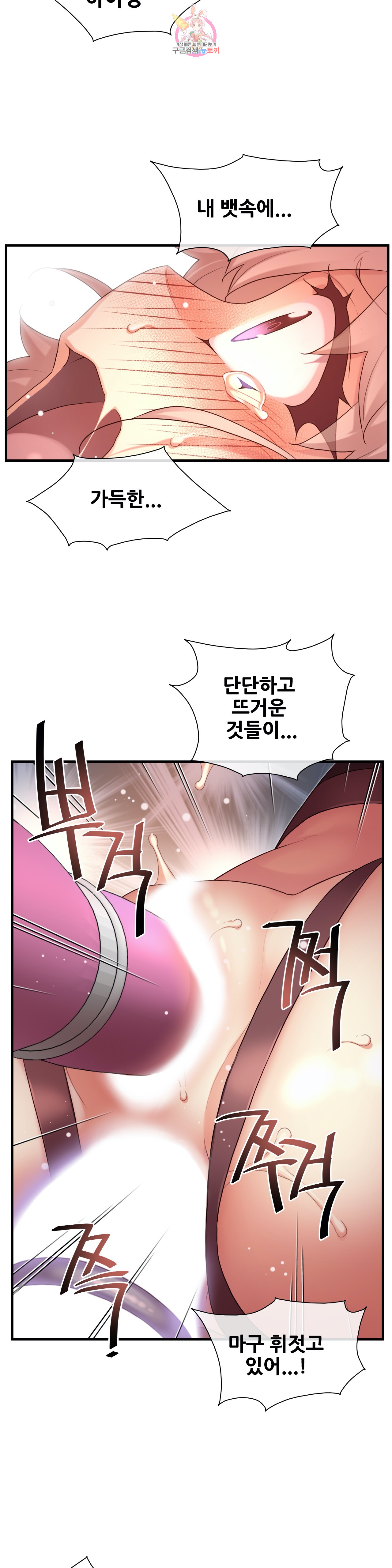 The Girlfriend Dice Raw Chapter 38 Page 21