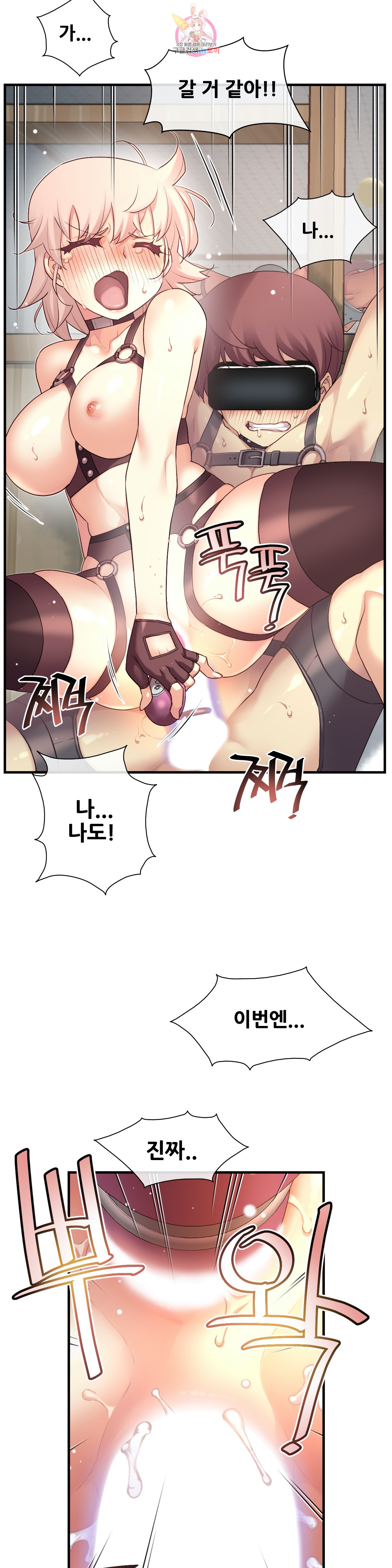 The Girlfriend Dice Raw Chapter 38 Page 22