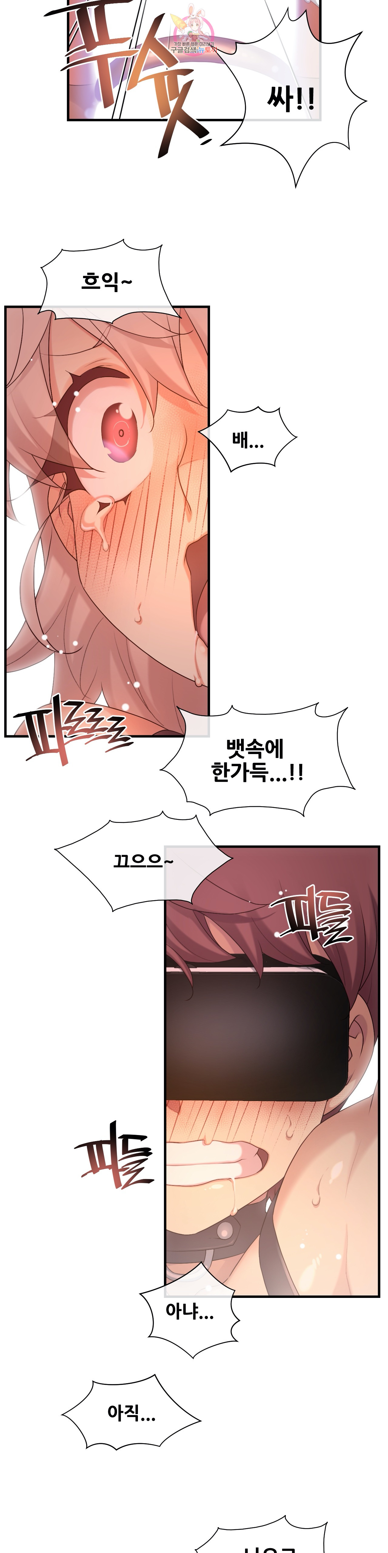 The Girlfriend Dice Raw Chapter 38 Page 23