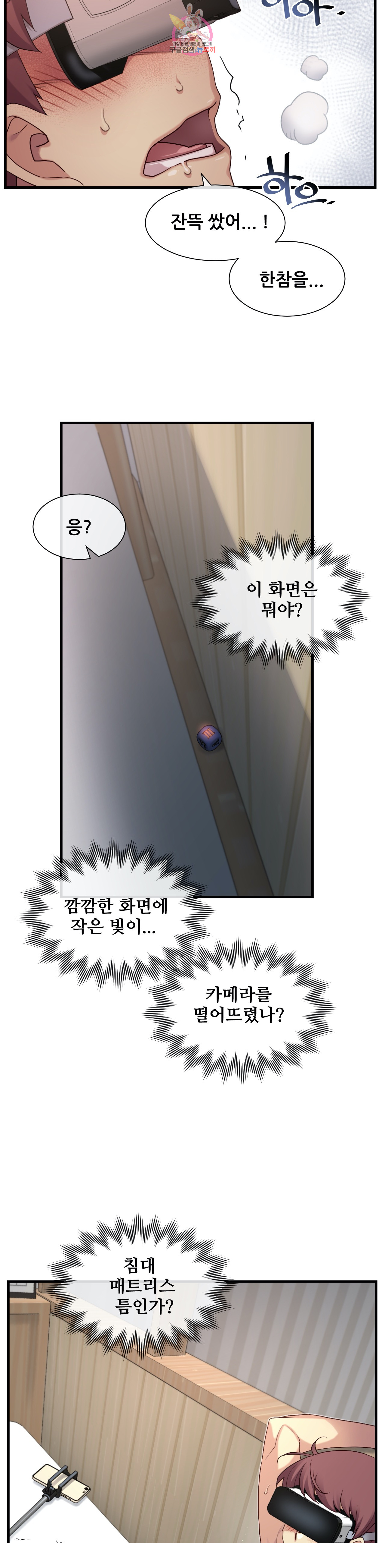 The Girlfriend Dice Raw Chapter 38 Page 25