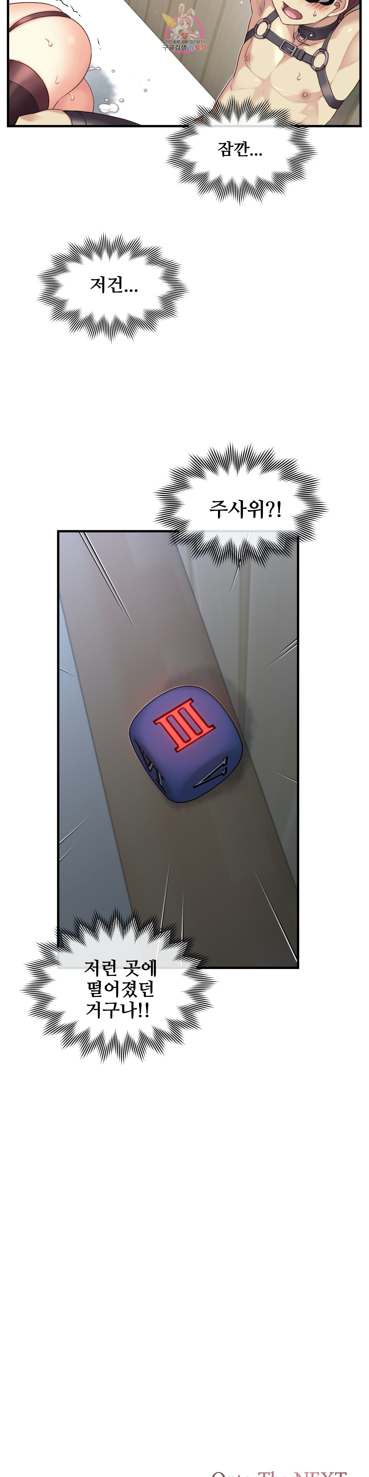 The Girlfriend Dice Raw Chapter 38 Page 26