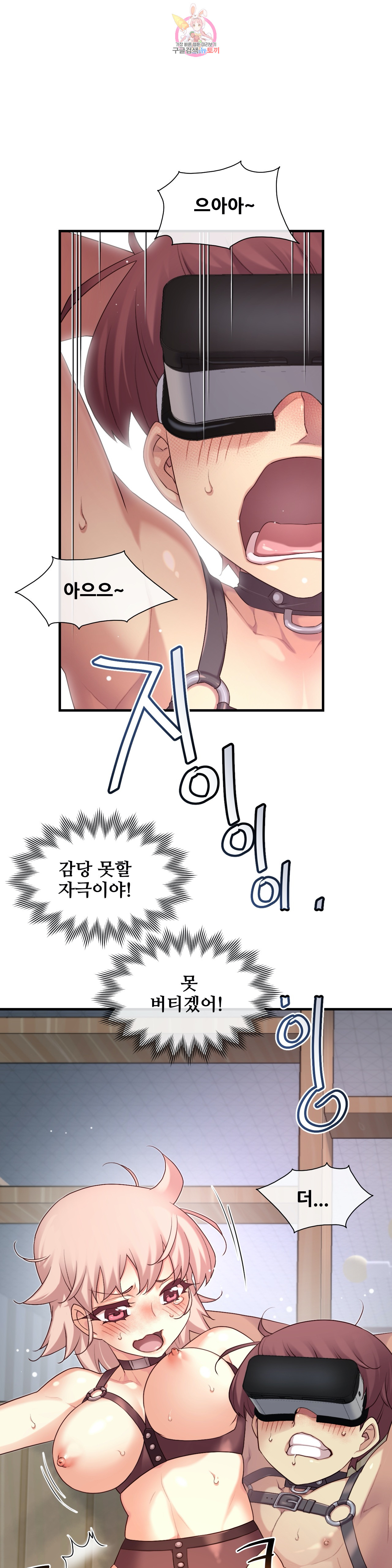 The Girlfriend Dice Raw Chapter 38 Page 5