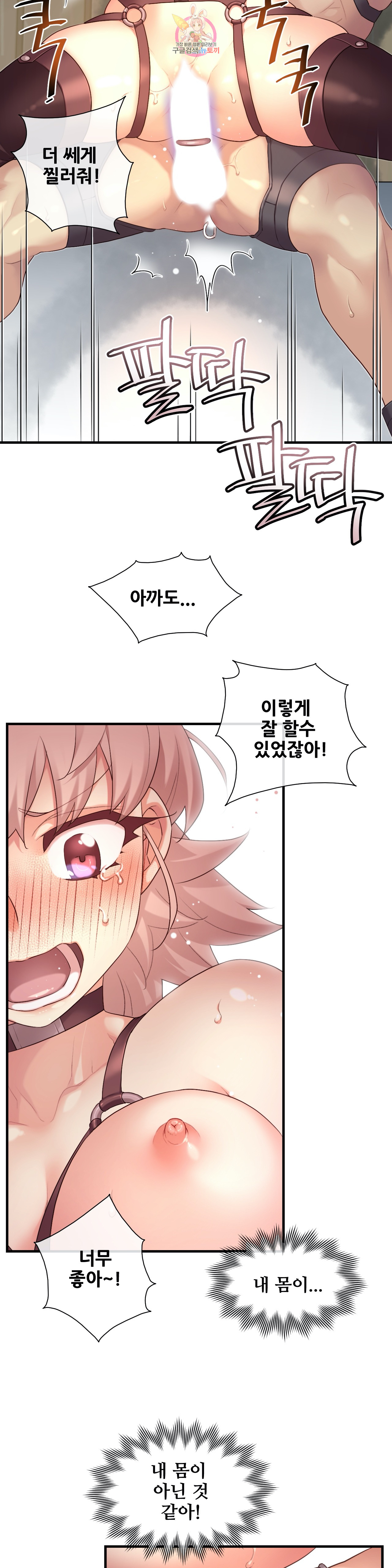 The Girlfriend Dice Raw Chapter 38 Page 6