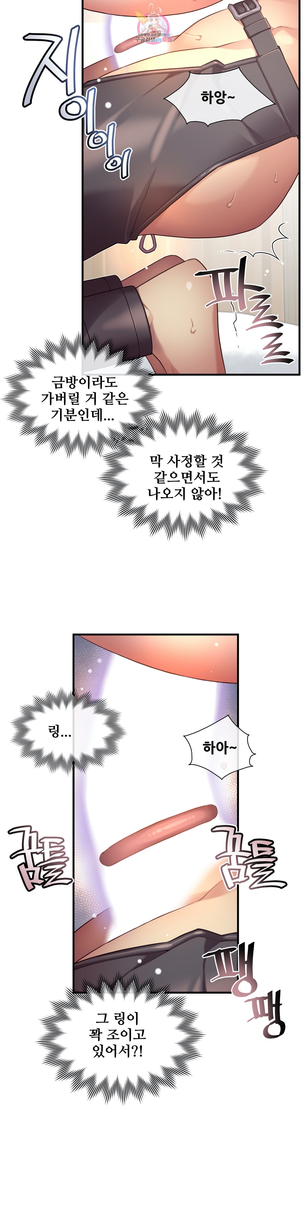 The Girlfriend Dice Raw Chapter 38 Page 7