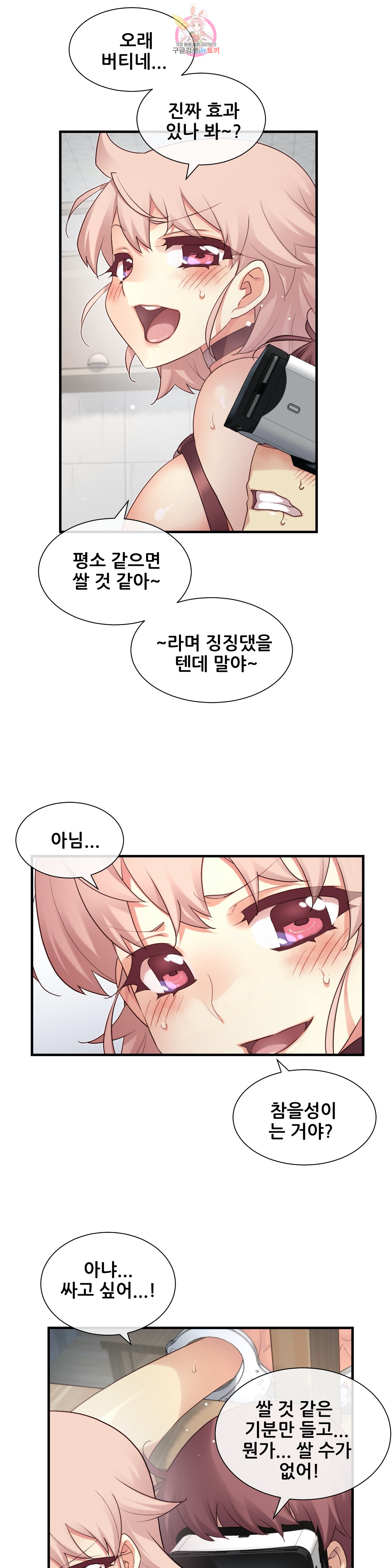The Girlfriend Dice Raw Chapter 38 Page 8