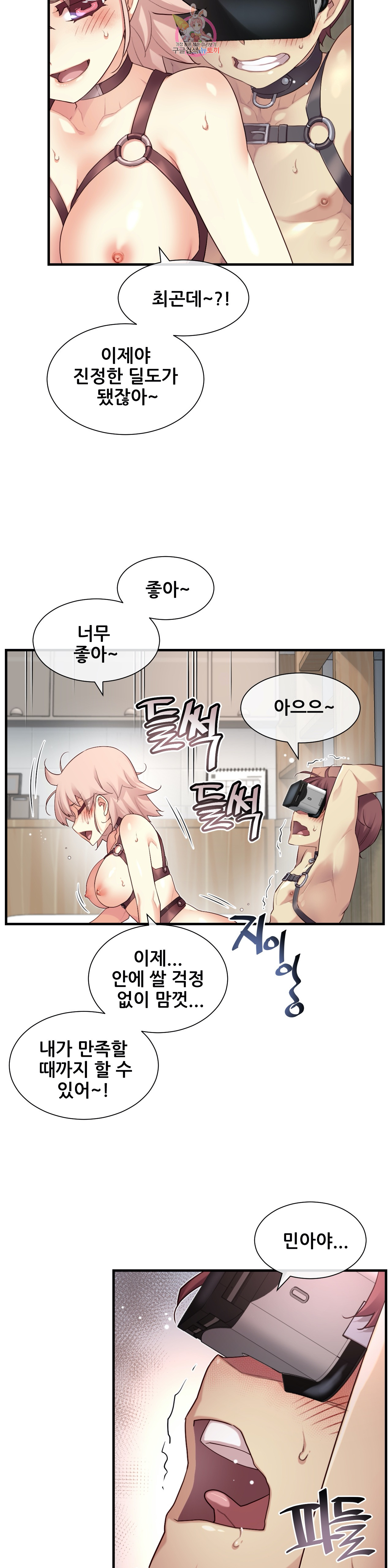The Girlfriend Dice Raw Chapter 38 Page 9