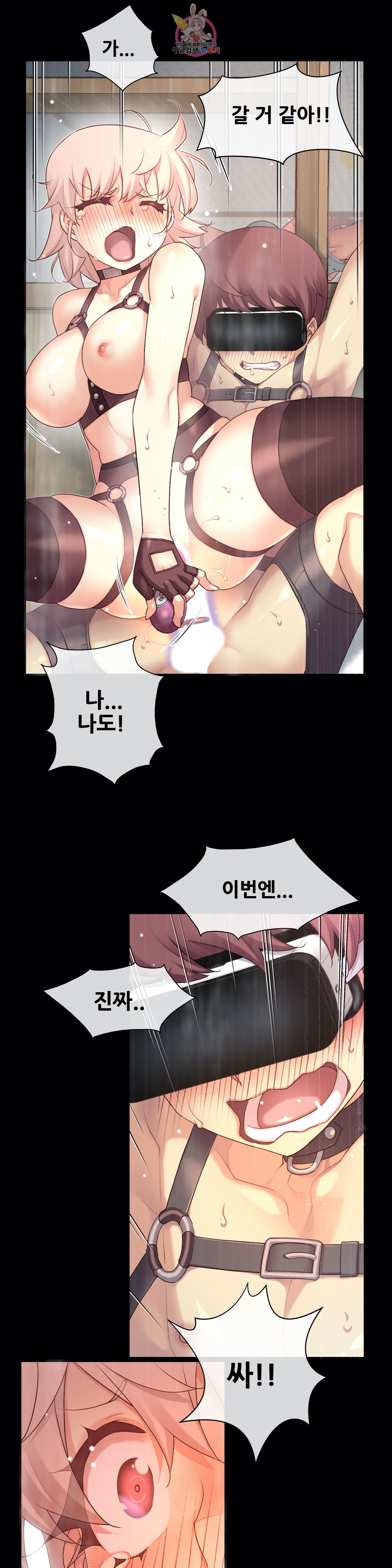 The Girlfriend Dice Raw Chapter 39 Page 1