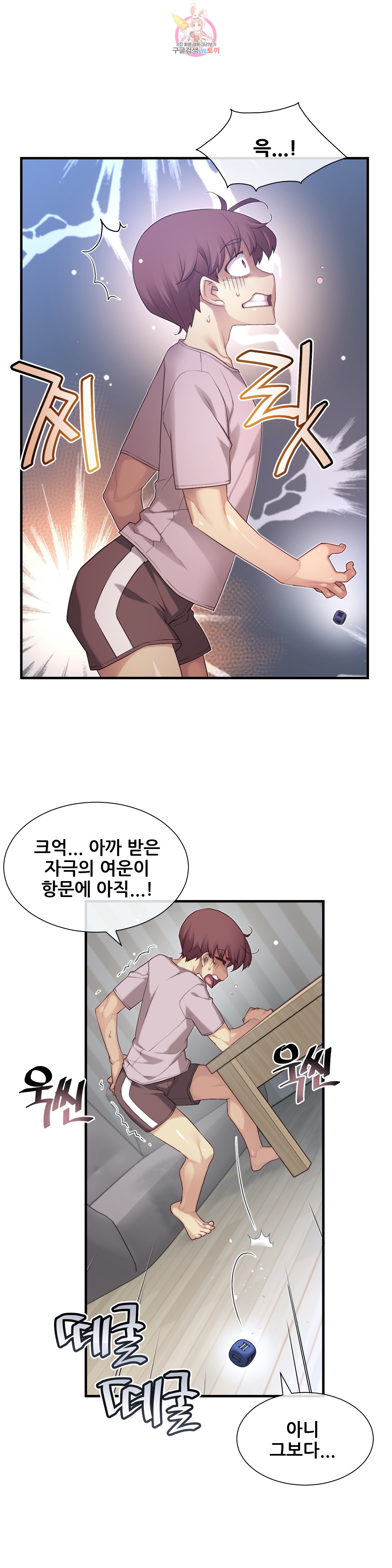 The Girlfriend Dice Raw Chapter 39 Page 11
