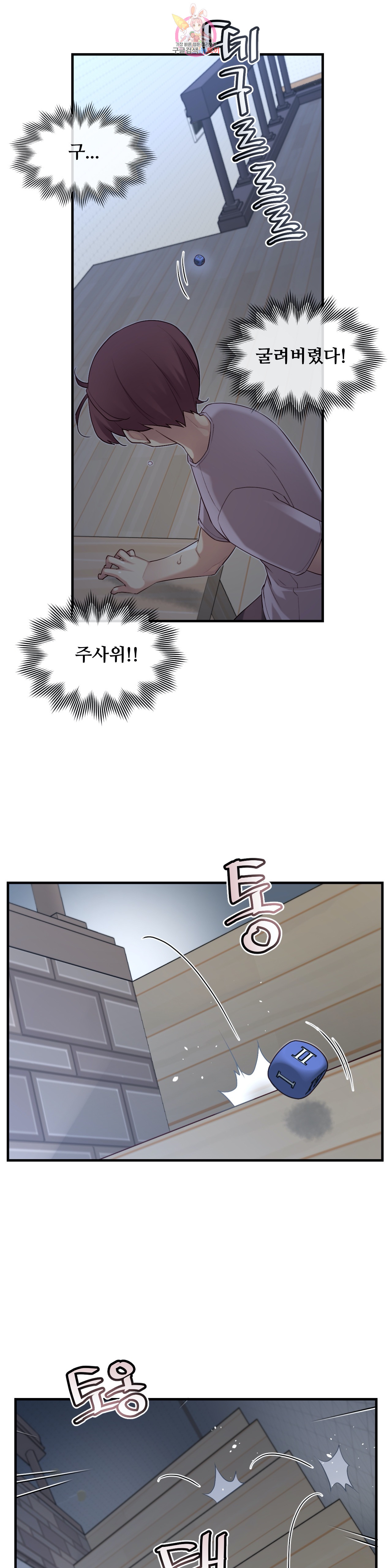 The Girlfriend Dice Raw Chapter 39 Page 12