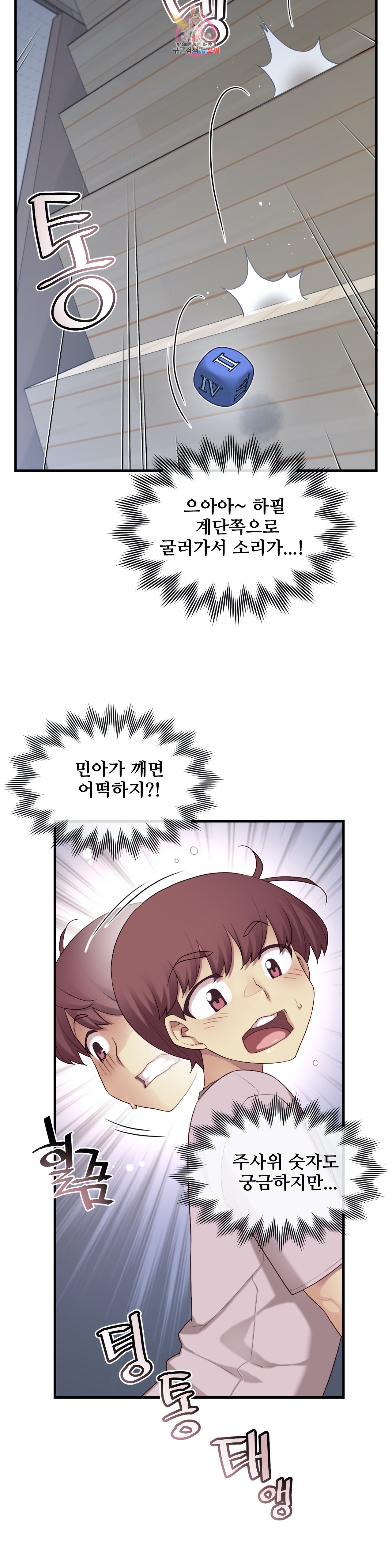 The Girlfriend Dice Raw Chapter 39 Page 13