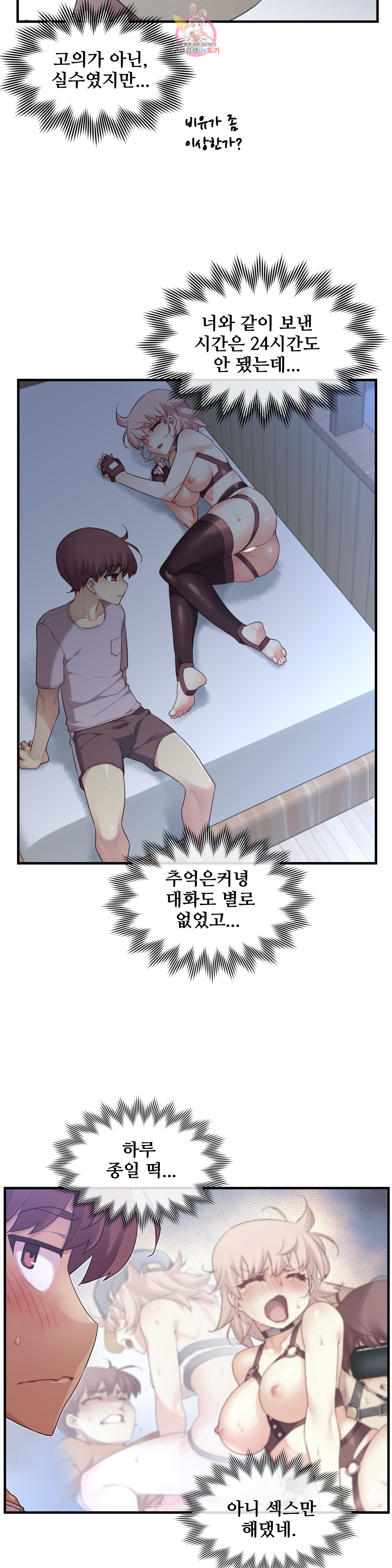 The Girlfriend Dice Raw Chapter 39 Page 15