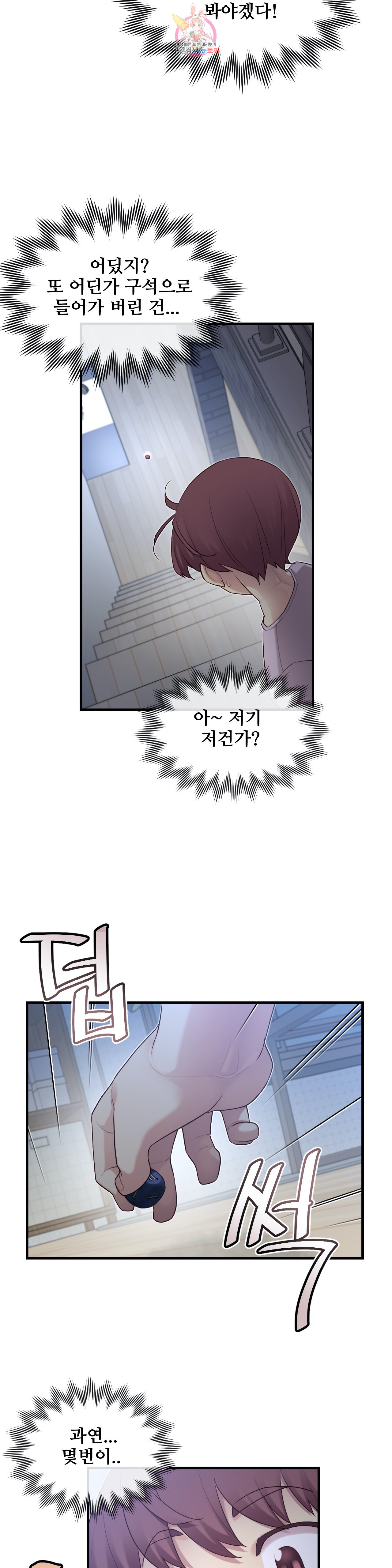 The Girlfriend Dice Raw Chapter 39 Page 18