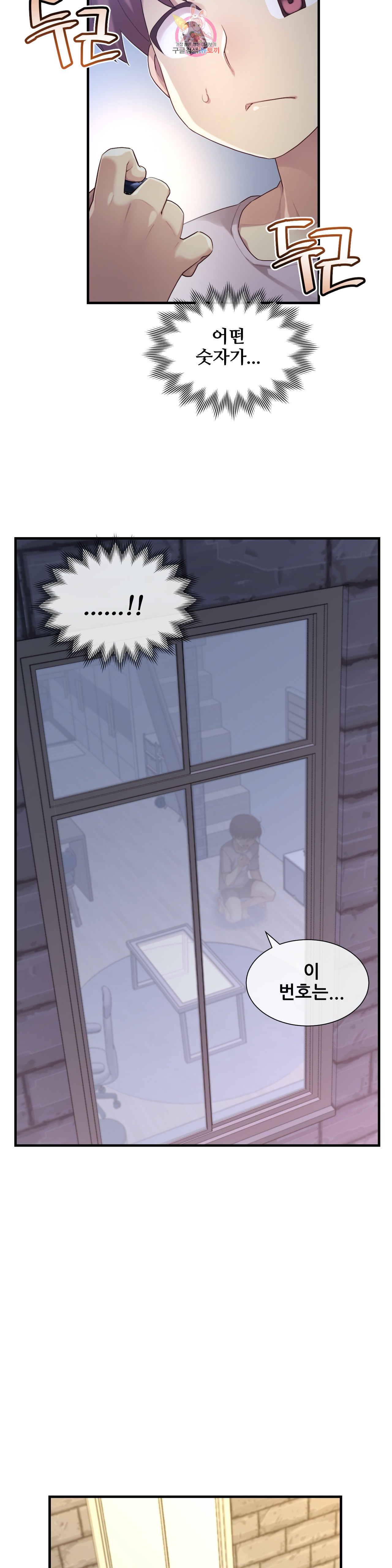The Girlfriend Dice Raw Chapter 39 Page 19