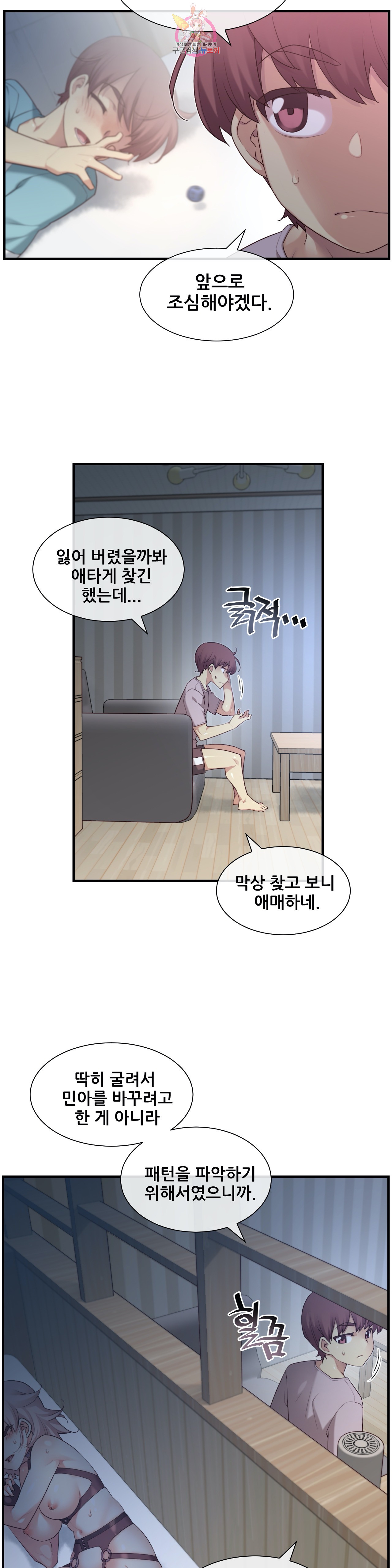The Girlfriend Dice Raw Chapter 39 Page 6
