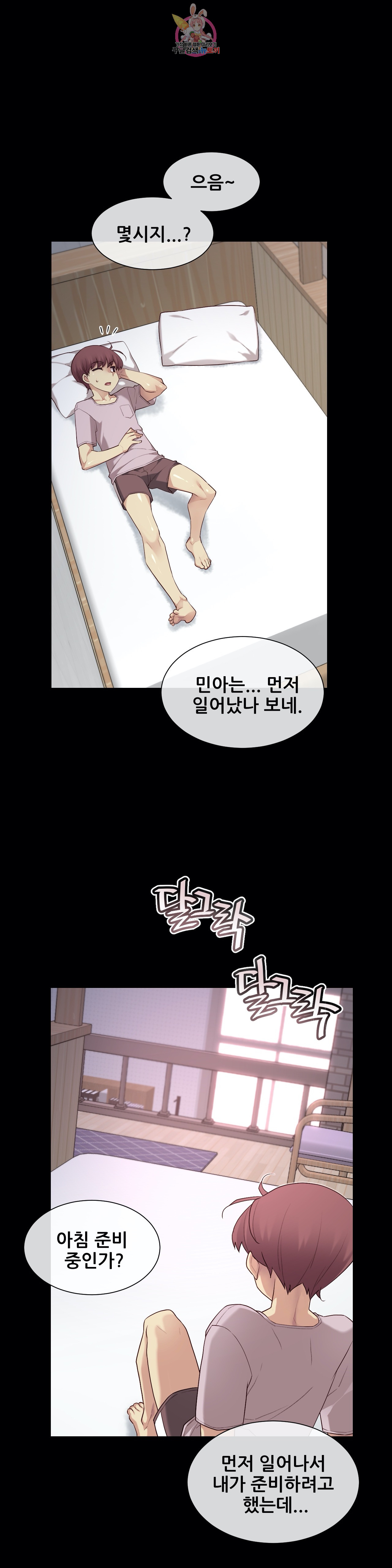 The Girlfriend Dice Raw Chapter 40 Page 1