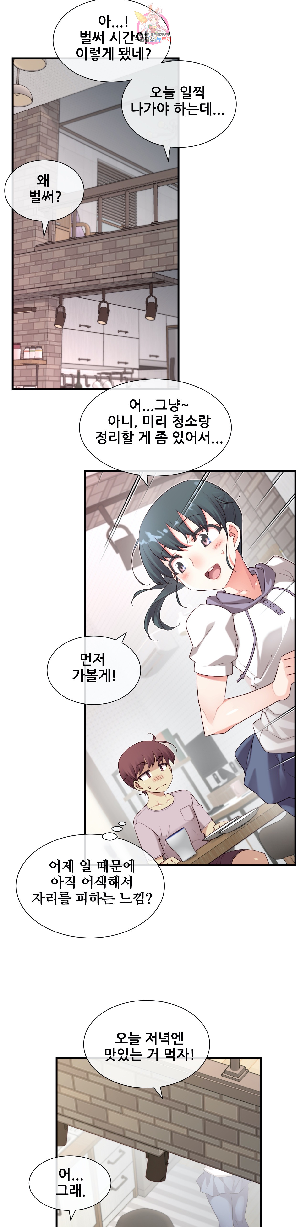 The Girlfriend Dice Raw Chapter 40 Page 10