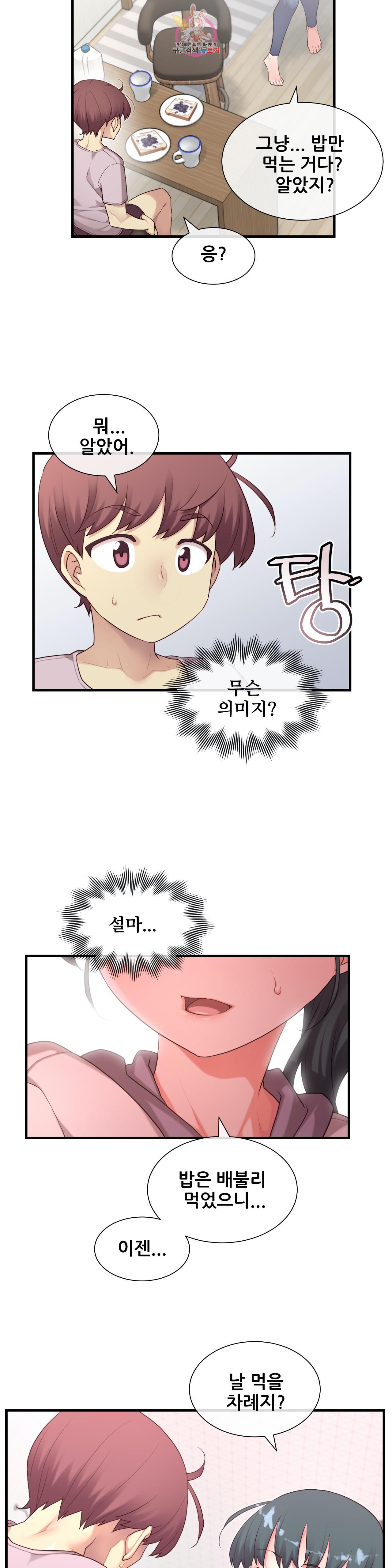 The Girlfriend Dice Raw Chapter 40 Page 11