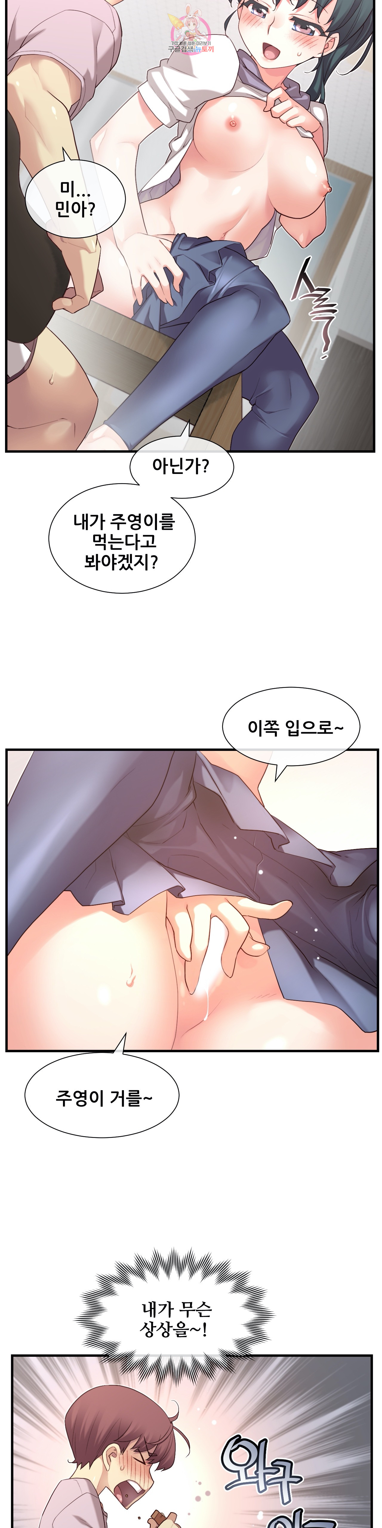 The Girlfriend Dice Raw Chapter 40 Page 12