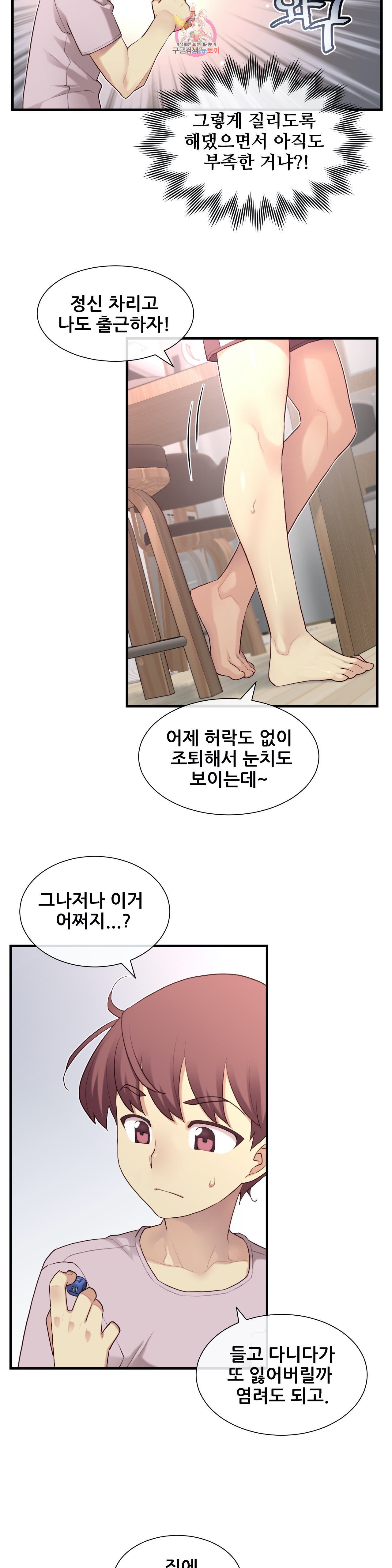 The Girlfriend Dice Raw Chapter 40 Page 13