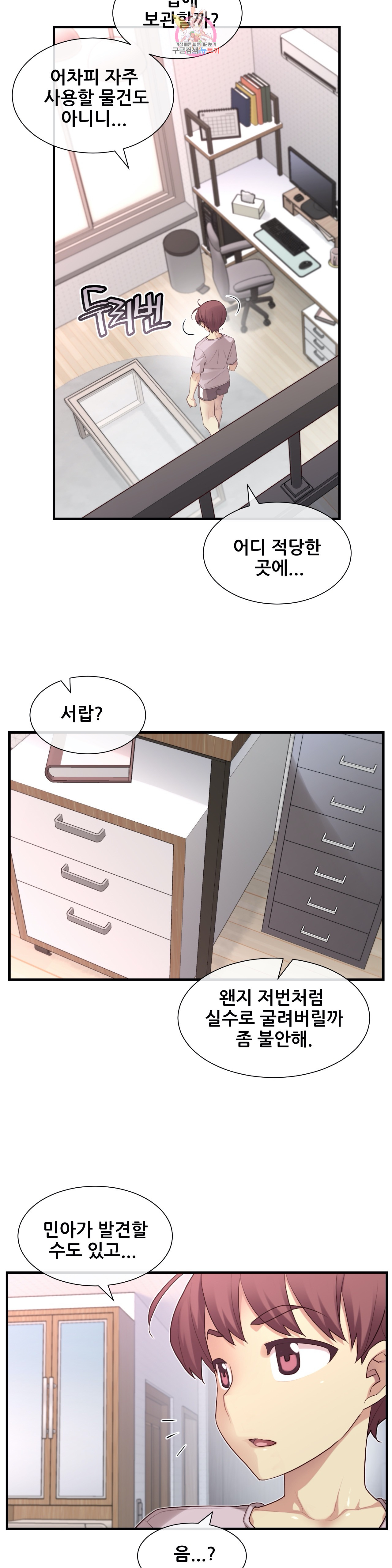 The Girlfriend Dice Raw Chapter 40 Page 14