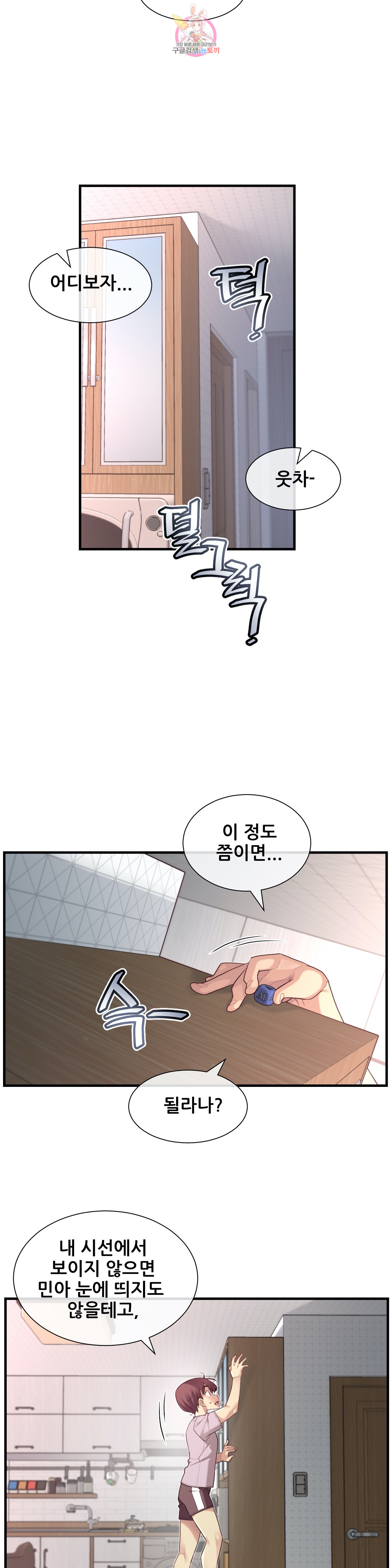 The Girlfriend Dice Raw Chapter 40 Page 15